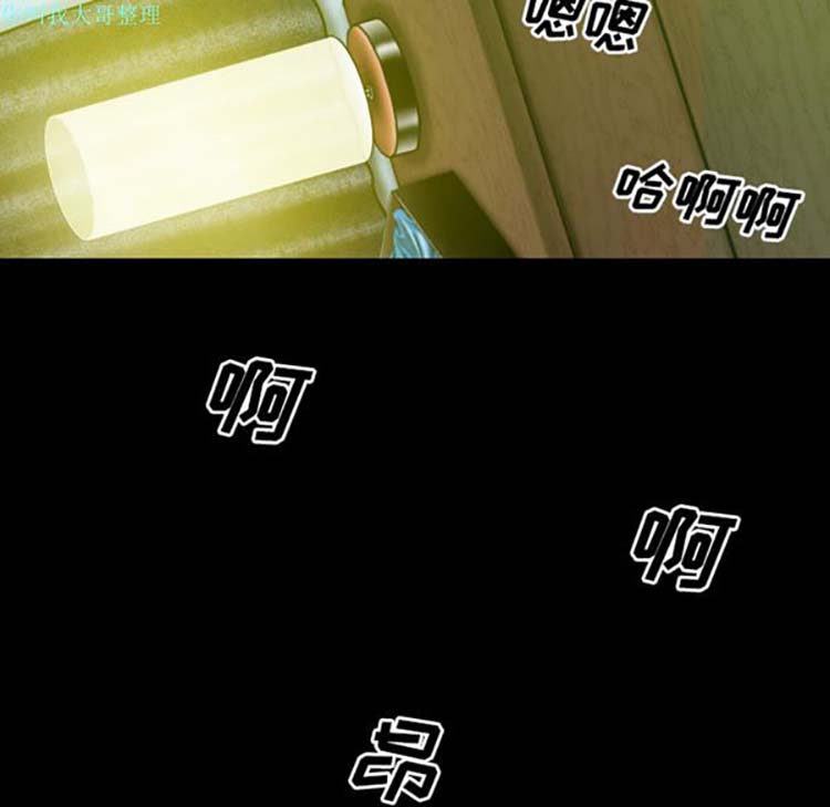 美人为馅 第29话 第100页