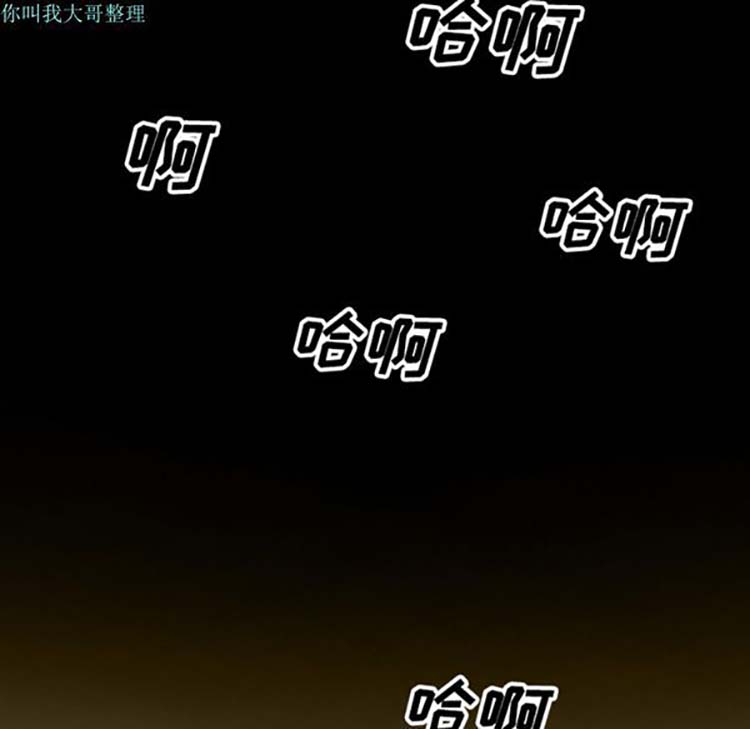 美人为馅 第29话 第105页