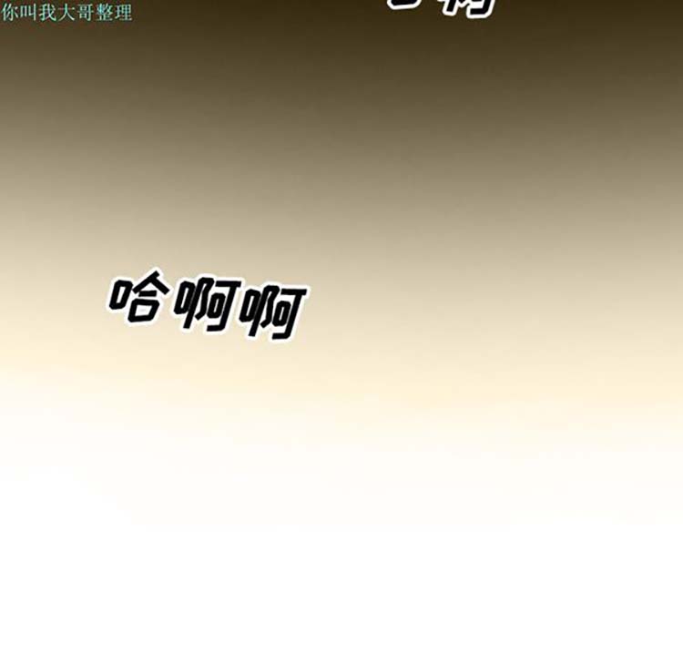 美人为馅 第29话 第106页