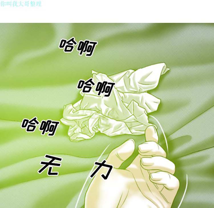 美人为馅 第29话 第107页