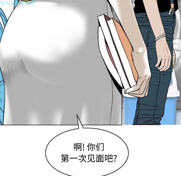 美人为馅 第29话 第123页