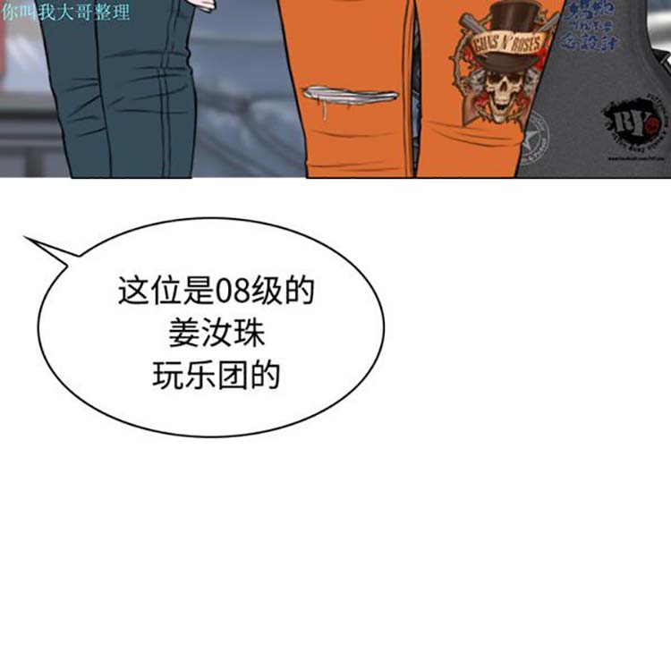 美人为馅 第29话 第126页