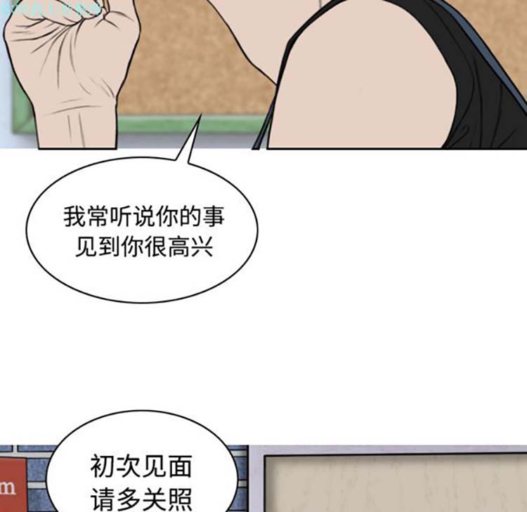 美人为馅 第29话 第128页