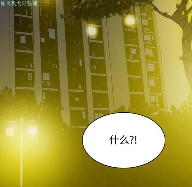 美人为馅 第29话 第141页