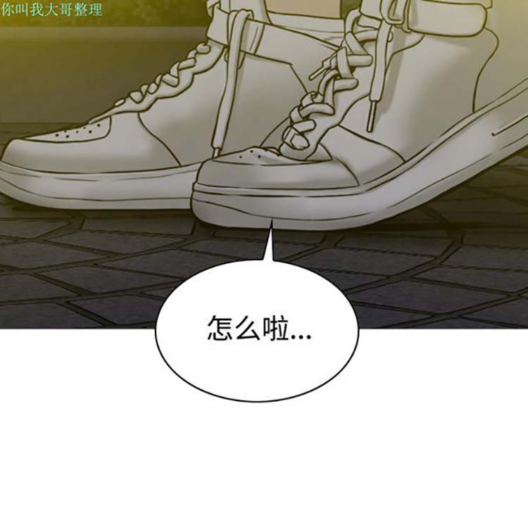 美人为馅 第29话 第143页