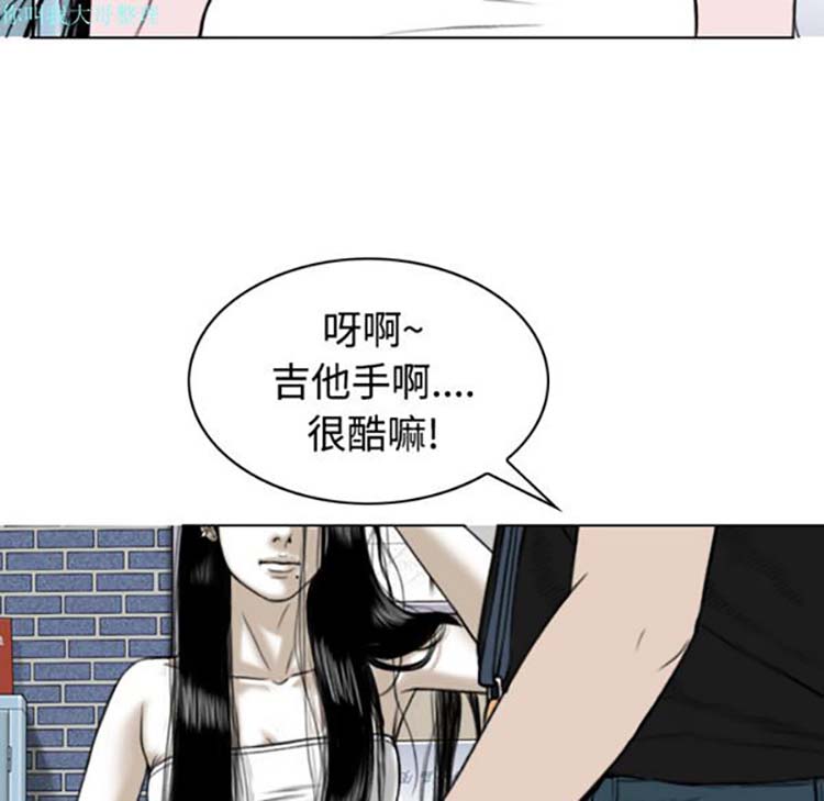 美人为馅 第29话 第130页