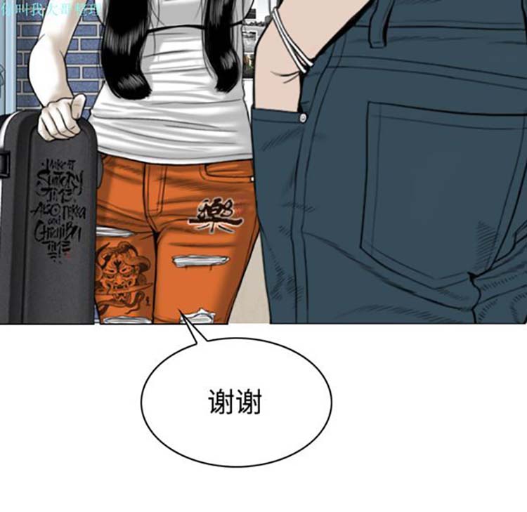 美人为馅 第29话 第131页