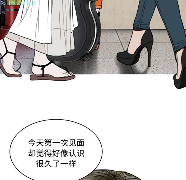 美人为馅 第29话 第134页
