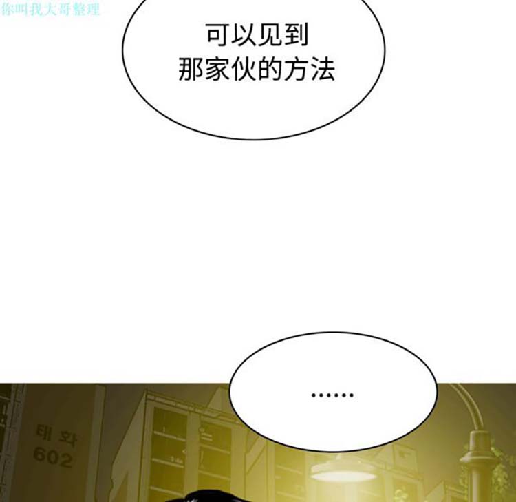 美人为馅 第29话 第153页