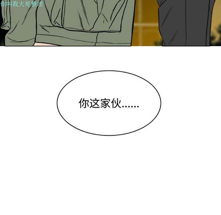 美人为馅 第29话 第158页