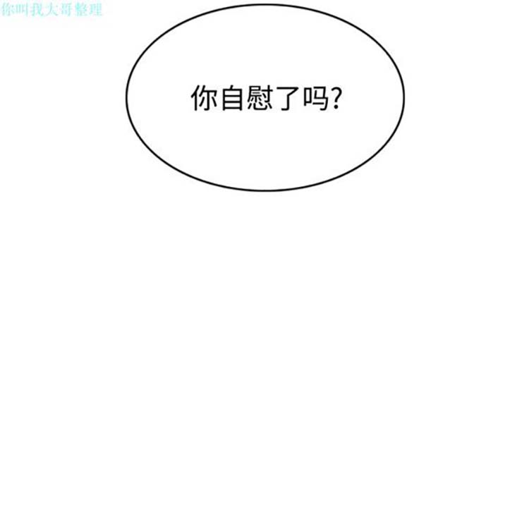 美人为馅 第29话 第180页