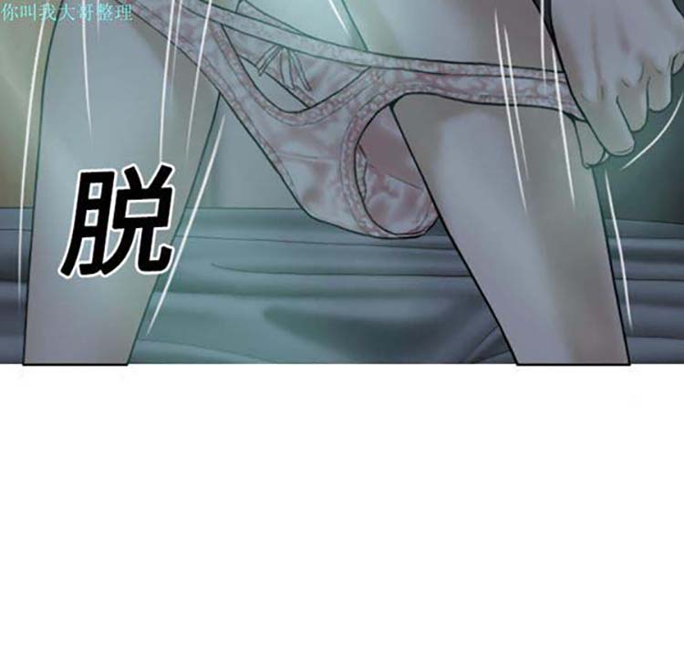 美人为馅 第20话 第136页