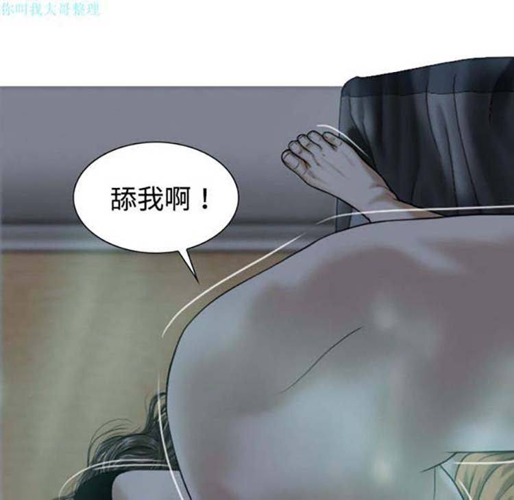 美人为馅 第20话 第140页