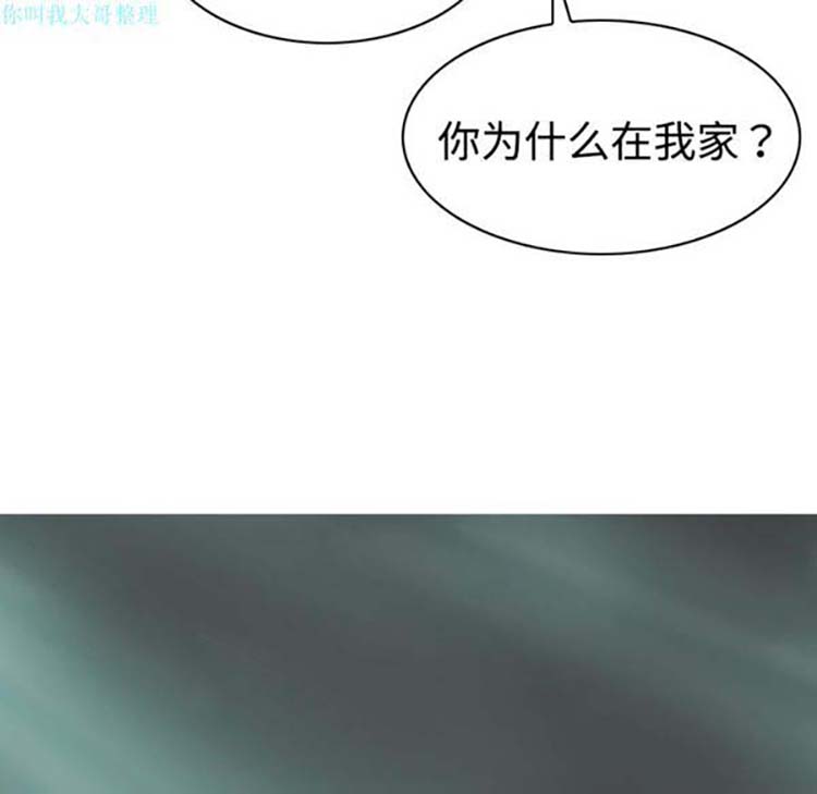 美人为馅 第20话 第120页