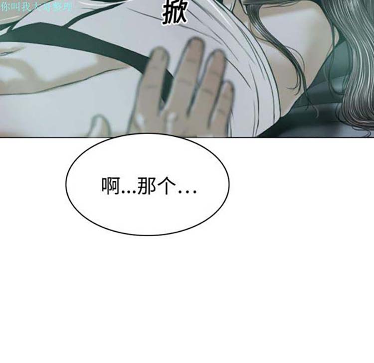 美人为馅 第20话 第124页