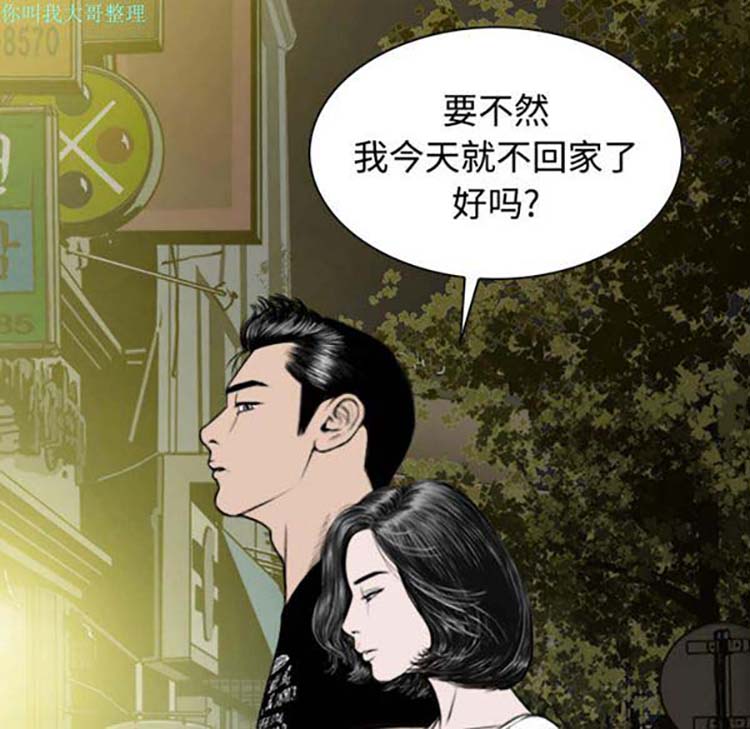 美人为馅 第20话 第172页