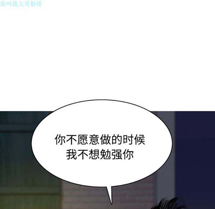 美人为馅 第20话 第178页
