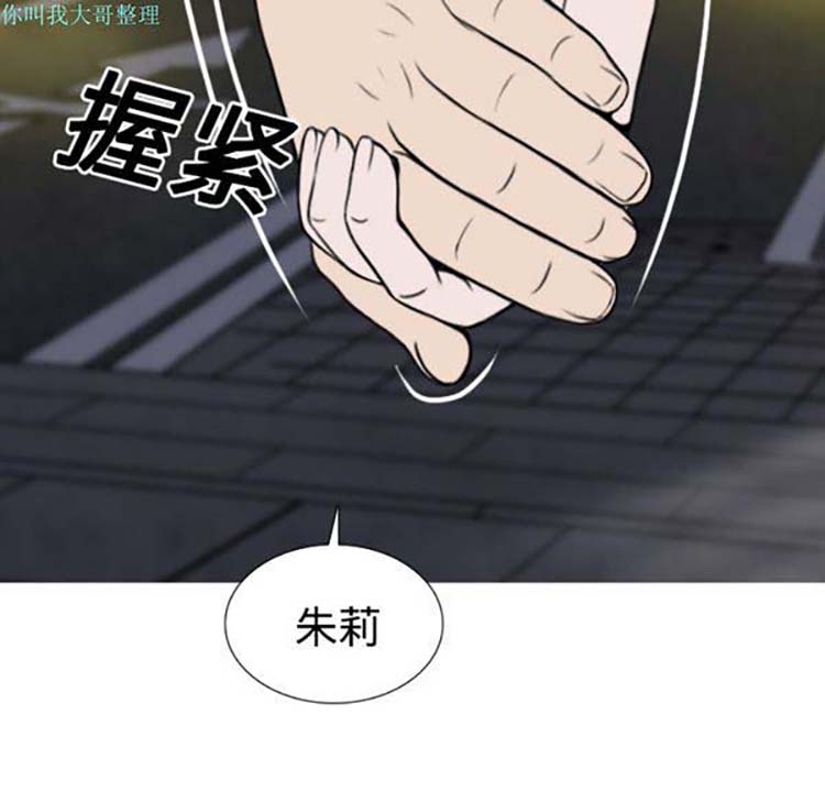 美人为馅 第20话 第177页