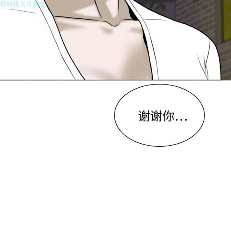 美人为馅 第20话 第183页