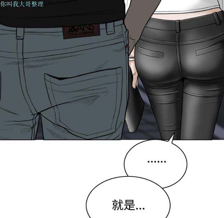 美人为馅 第20话 第192页