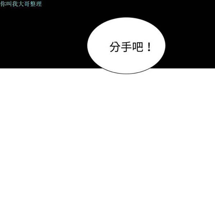美人为馅 第20话 第195页