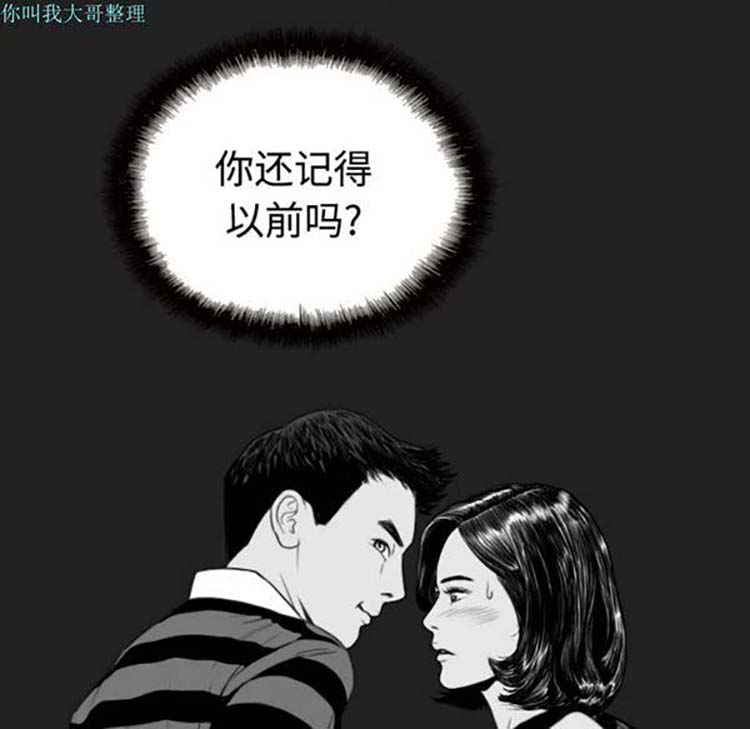 美人为馅 第21话 第103页