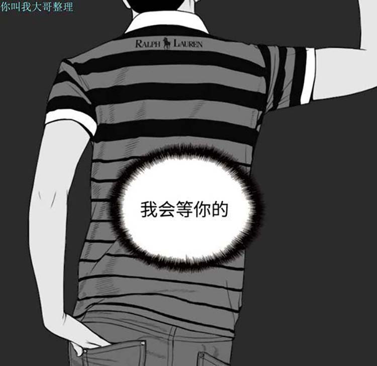 美人为馅 第21话 第107页