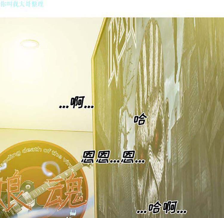 美人为馅 第21话 第114页