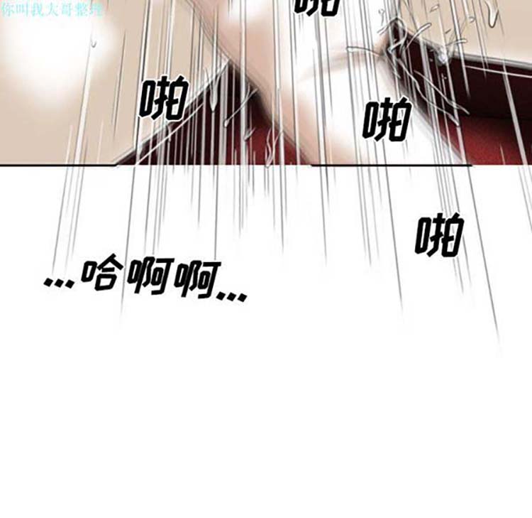 美人为馅 第22话 第116页