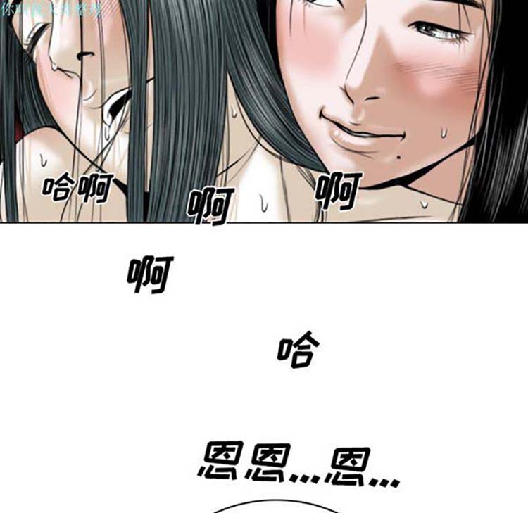 美人为馅 第22话 第120页