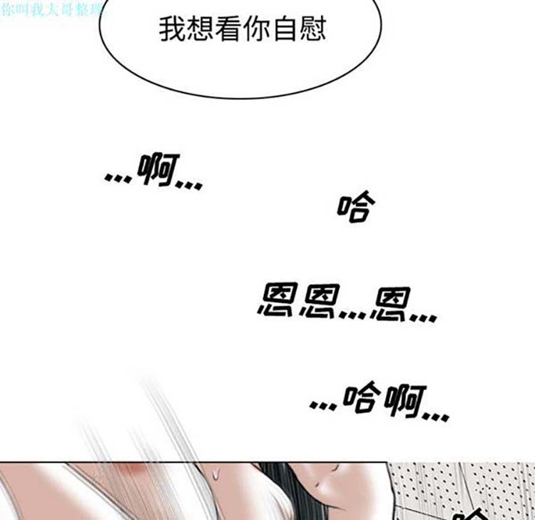 美人为馅 第22话 第125页