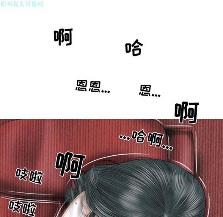 美人为馅 第22话 第128页