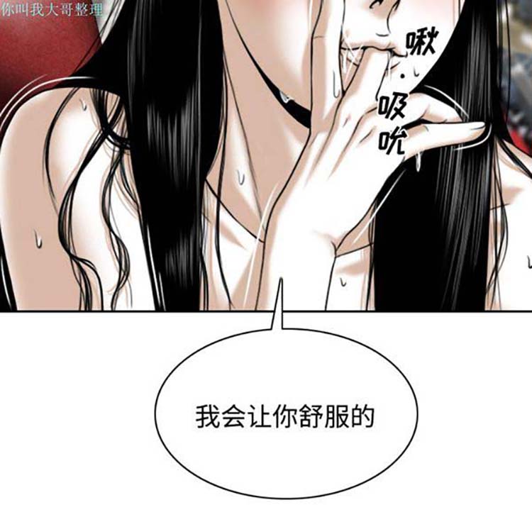 美人为馅 第22话 第108页
