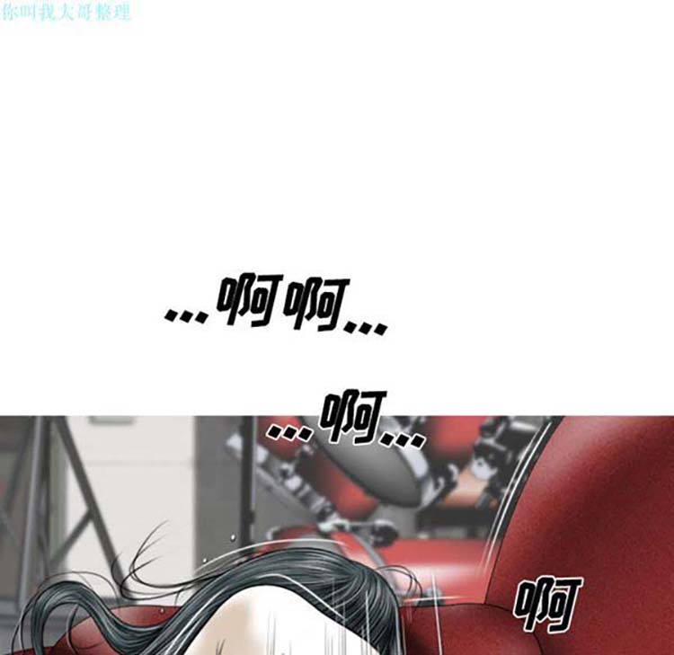 美人为馅 第22话 第109页
