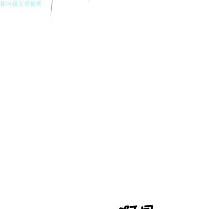 美人为馅 第22话 第111页