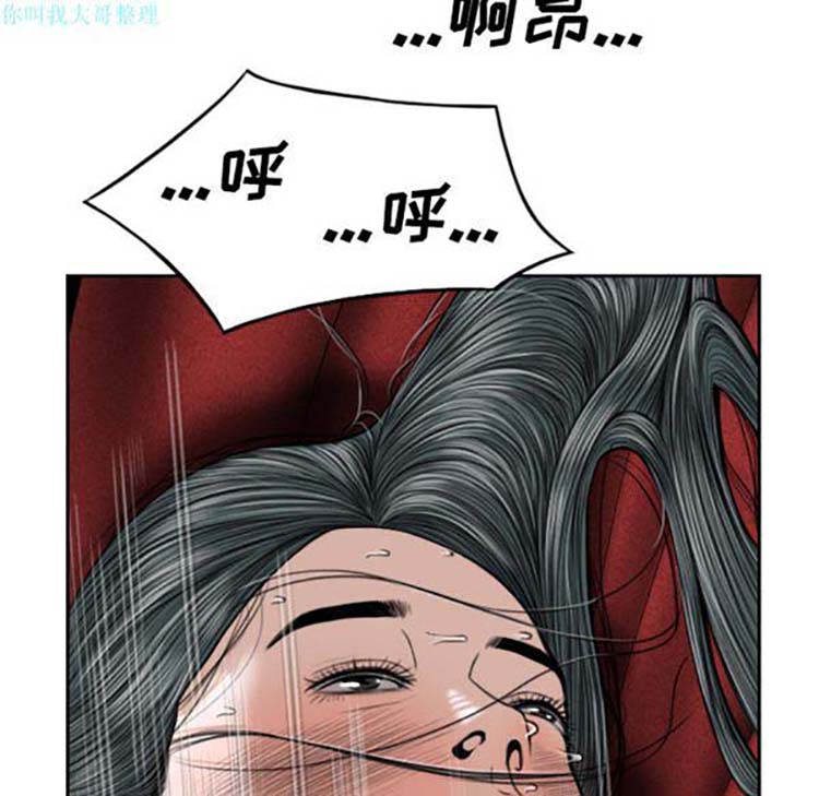 美人为馅 第22话 第112页