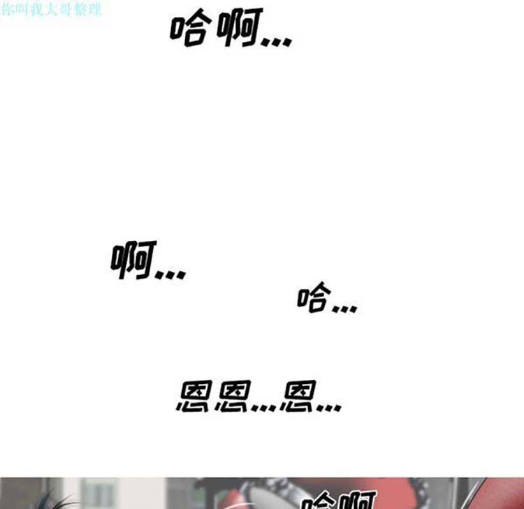 美人为馅 第22话 第114页