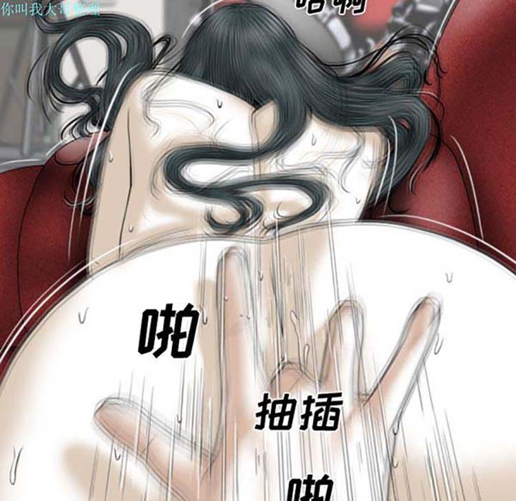 美人为馅 第22话 第115页