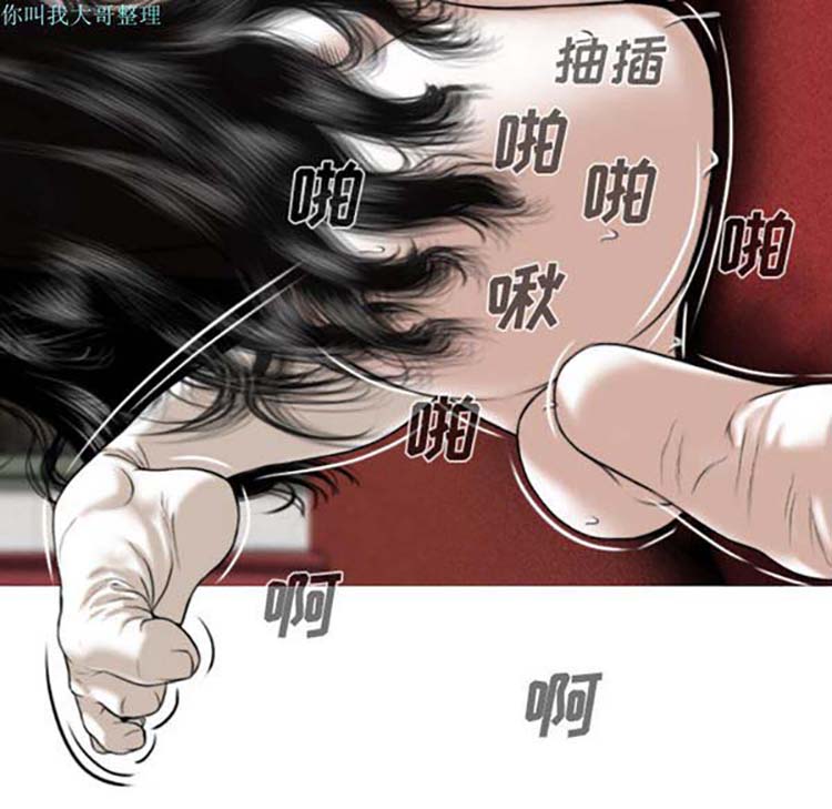 美人为馅 第22话 第152页
