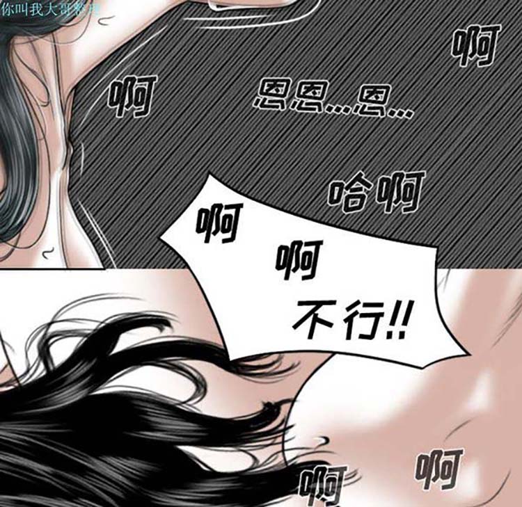 美人为馅 第22话 第156页