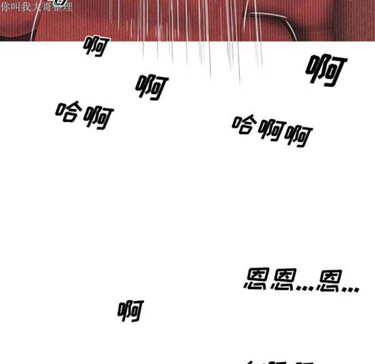 美人为馅 第22话 第131页