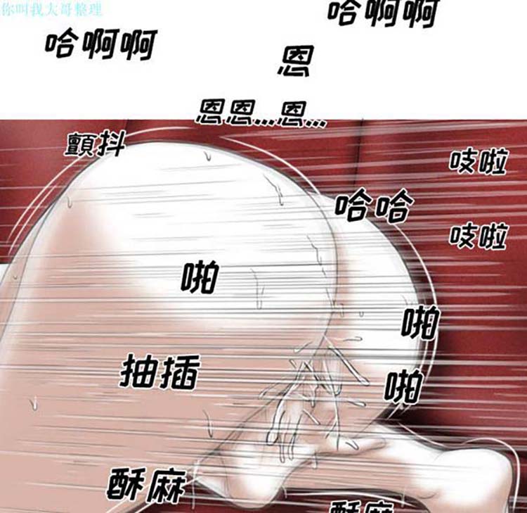 美人为馅 第22话 第132页