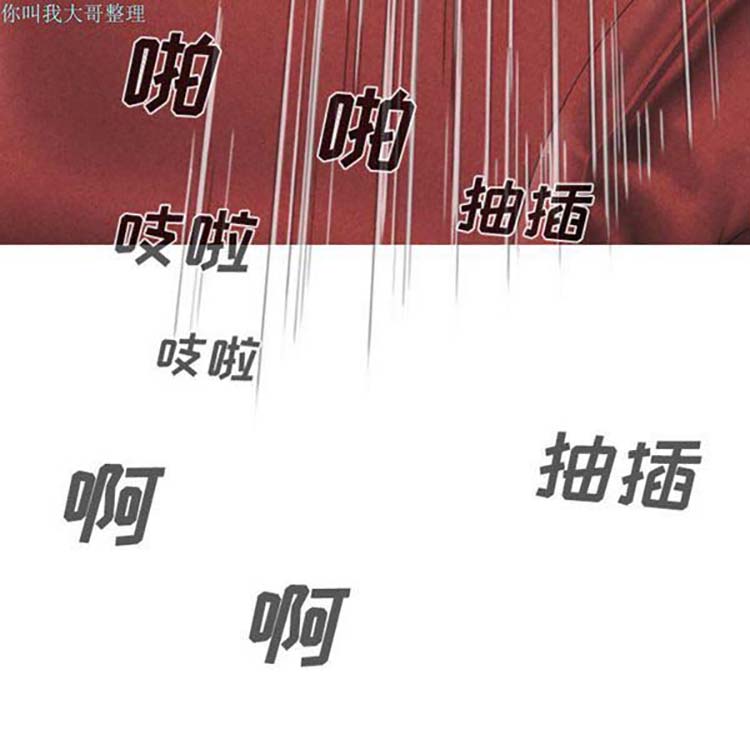 美人为馅 第22话 第138页