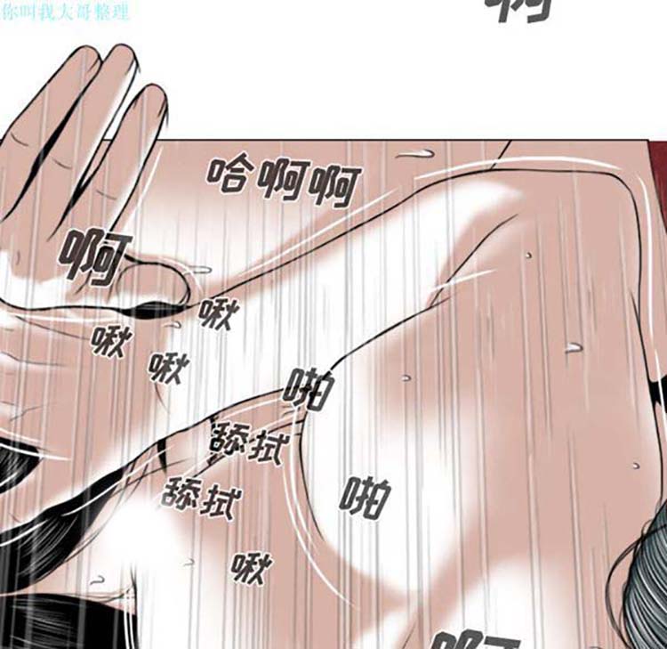 美人为馅 第22话 第141页