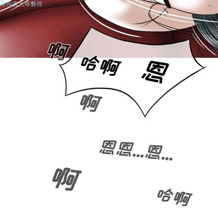 美人为馅 第22话 第143页