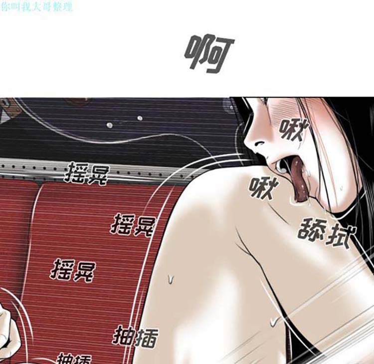 美人为馅 第22话 第144页