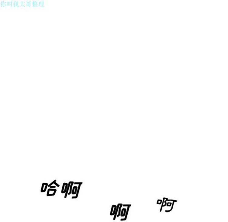 美人为馅 第22话 第162页
