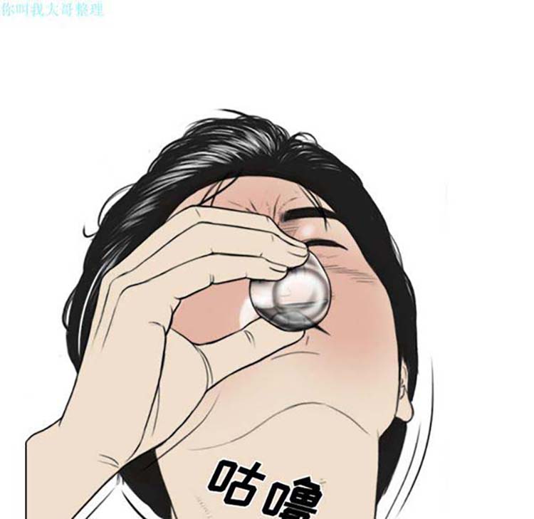 美人为馅 第22话 第185页