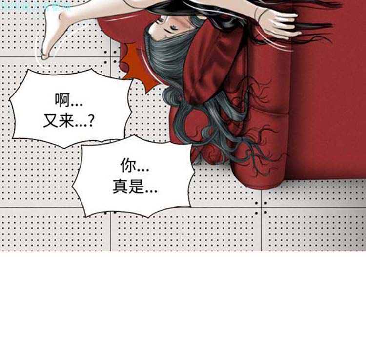 美人为馅 第22话 第172页
