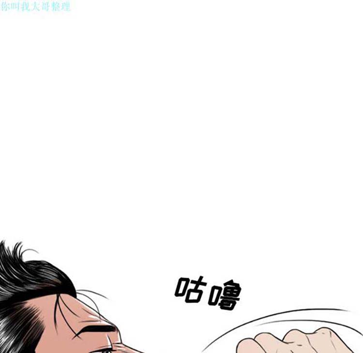 美人为馅 第22话 第190页